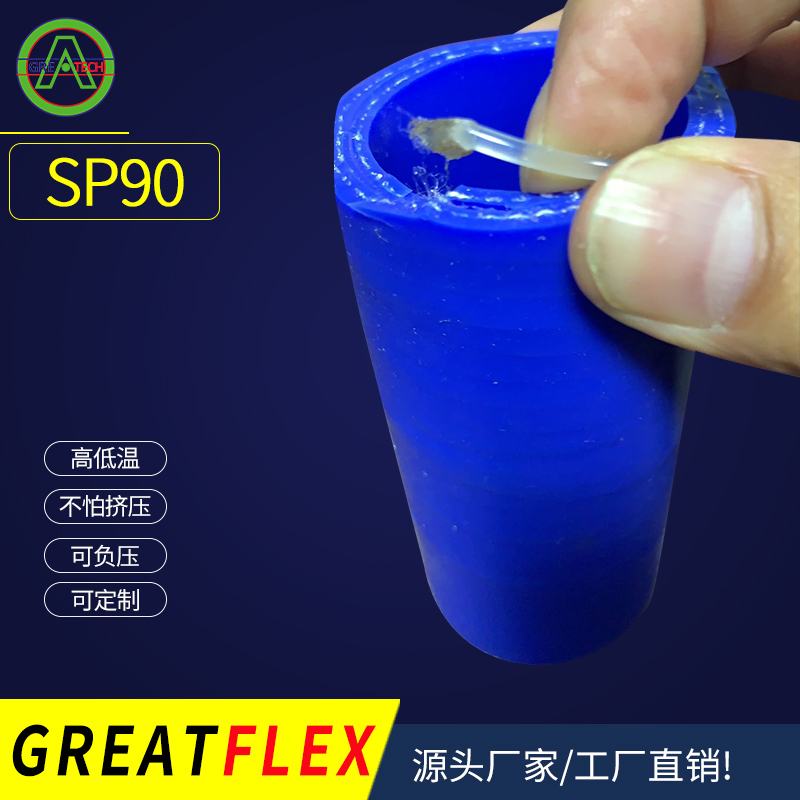 SP90塑筋風(fēng)電硅膠管